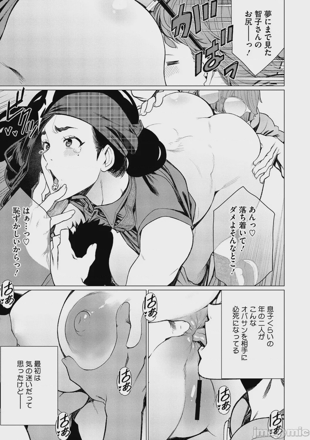第1话，第 68 页