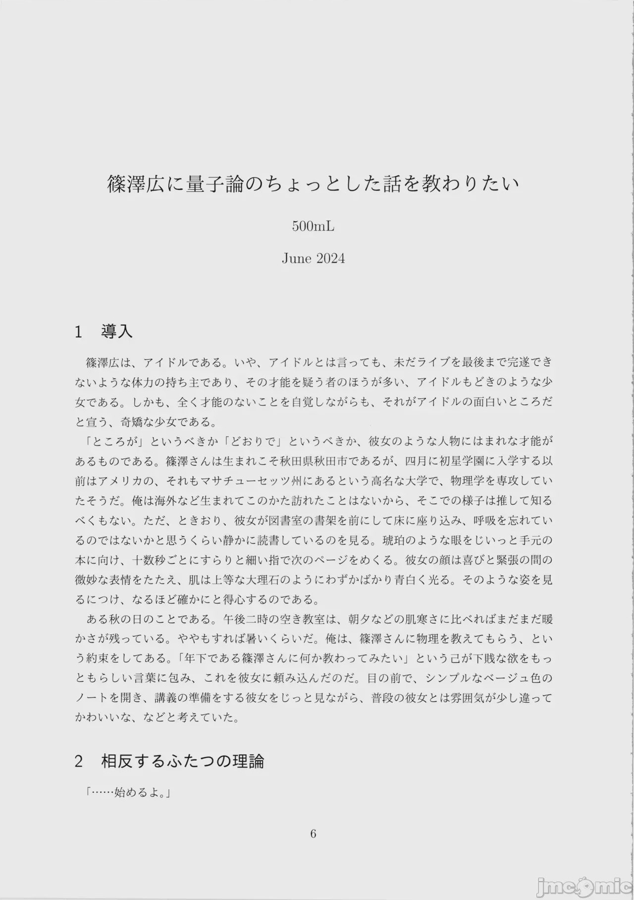 第1话，第 7 页