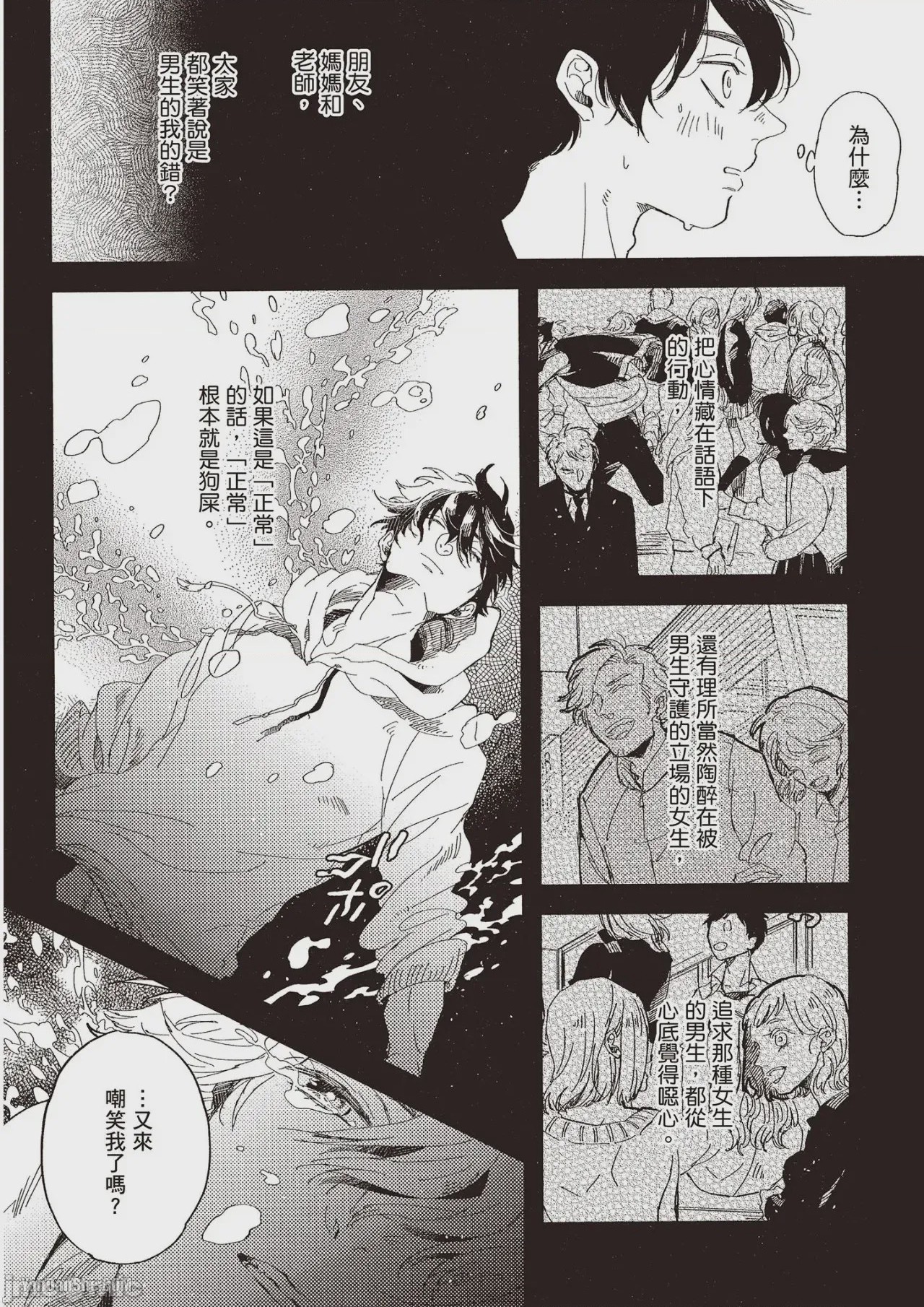 第1话，第 99 頁