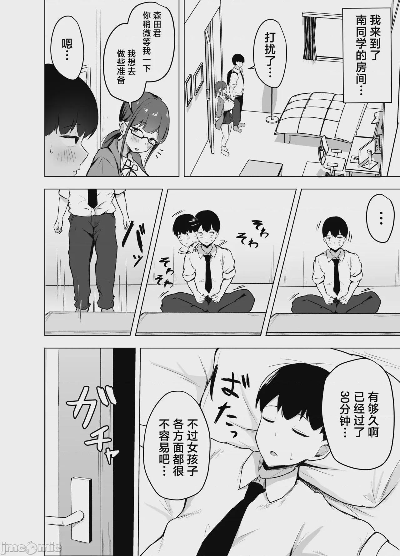 第1话、23 ページ