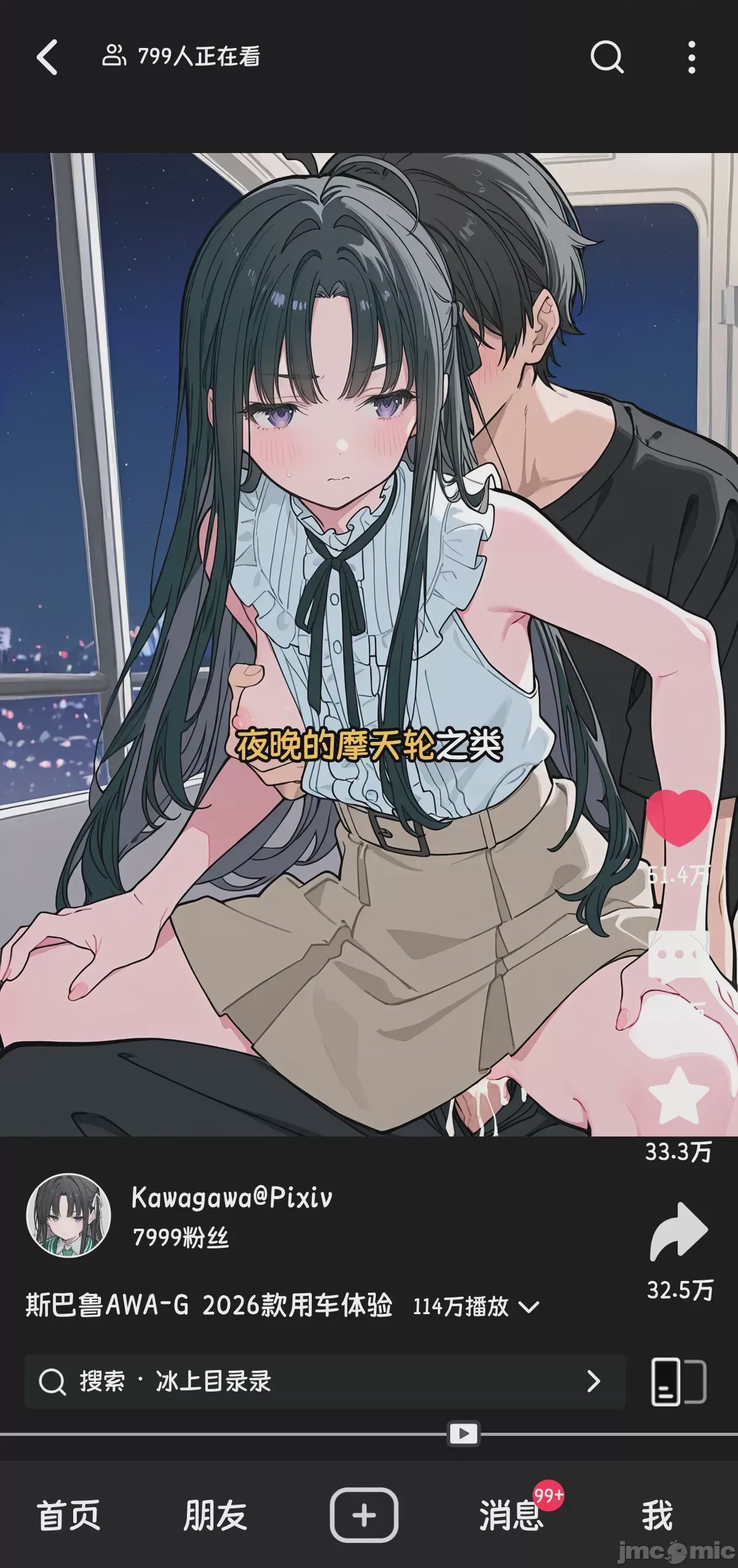 第1话，第 24 頁