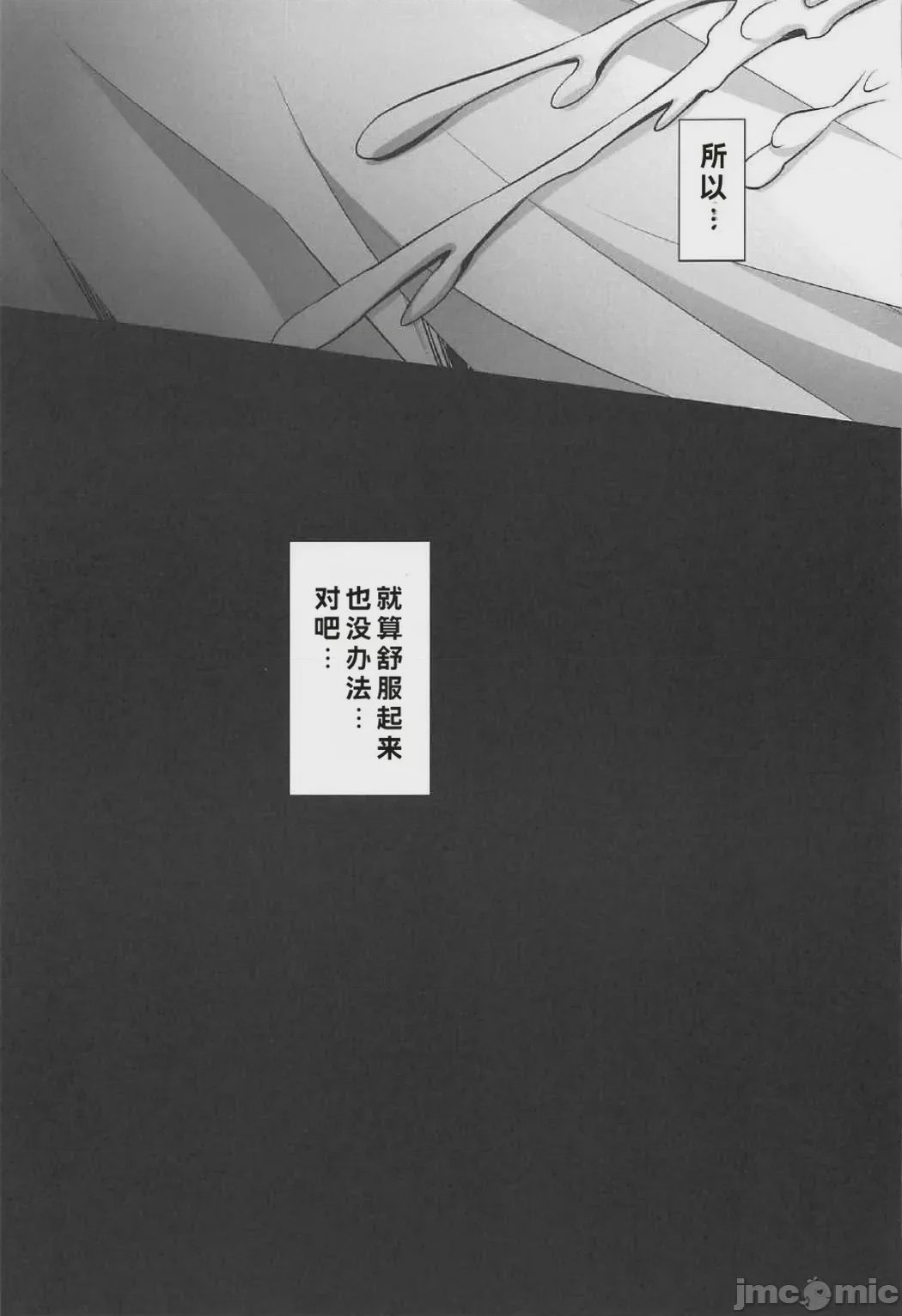 第1话, 페이지 37