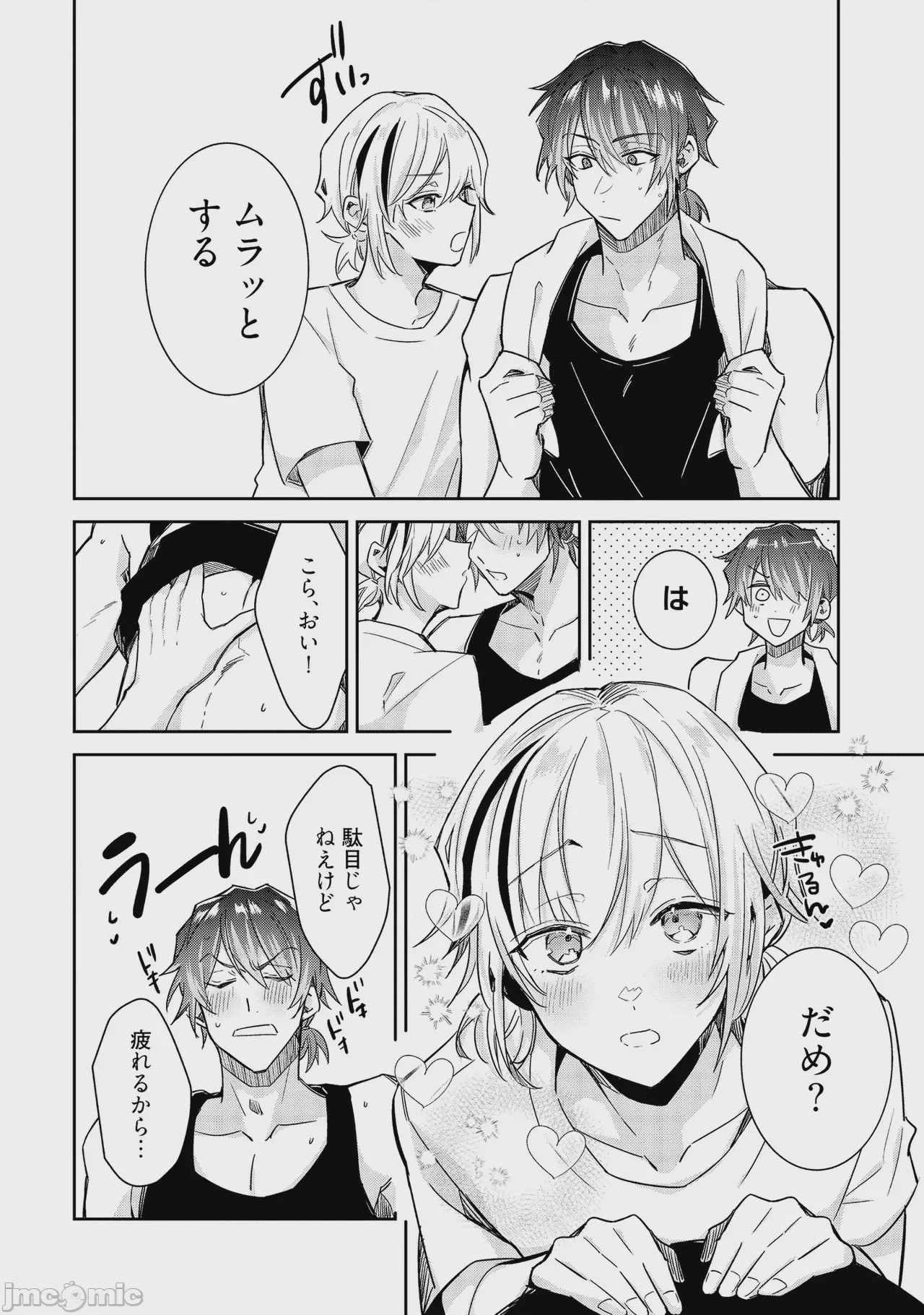 第1话，第 252 页