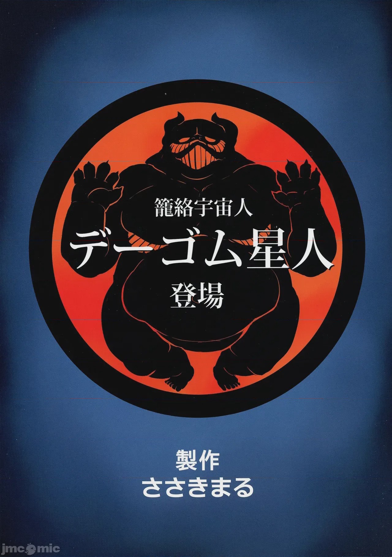 第1话，第 2 頁