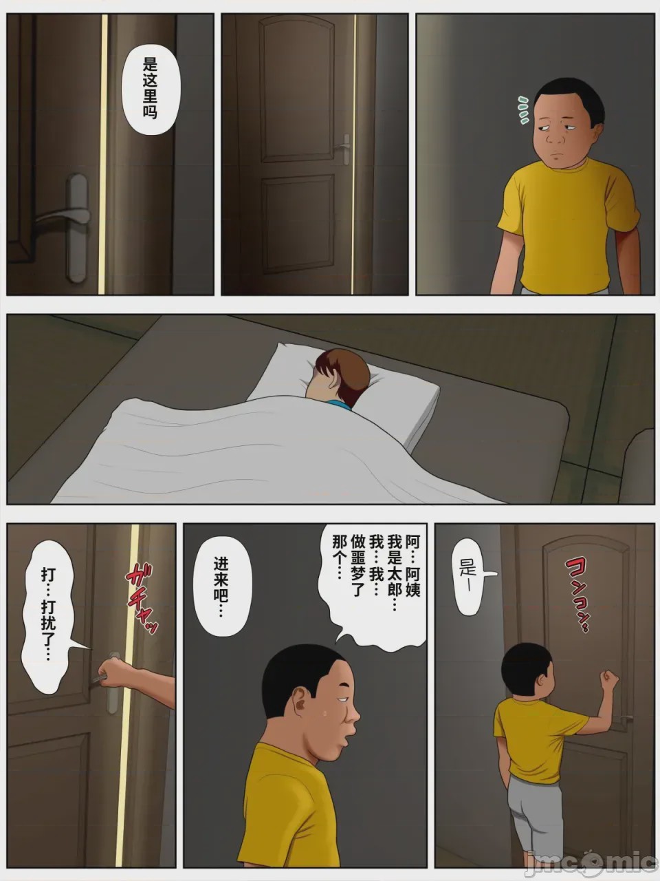 第1话, page 19