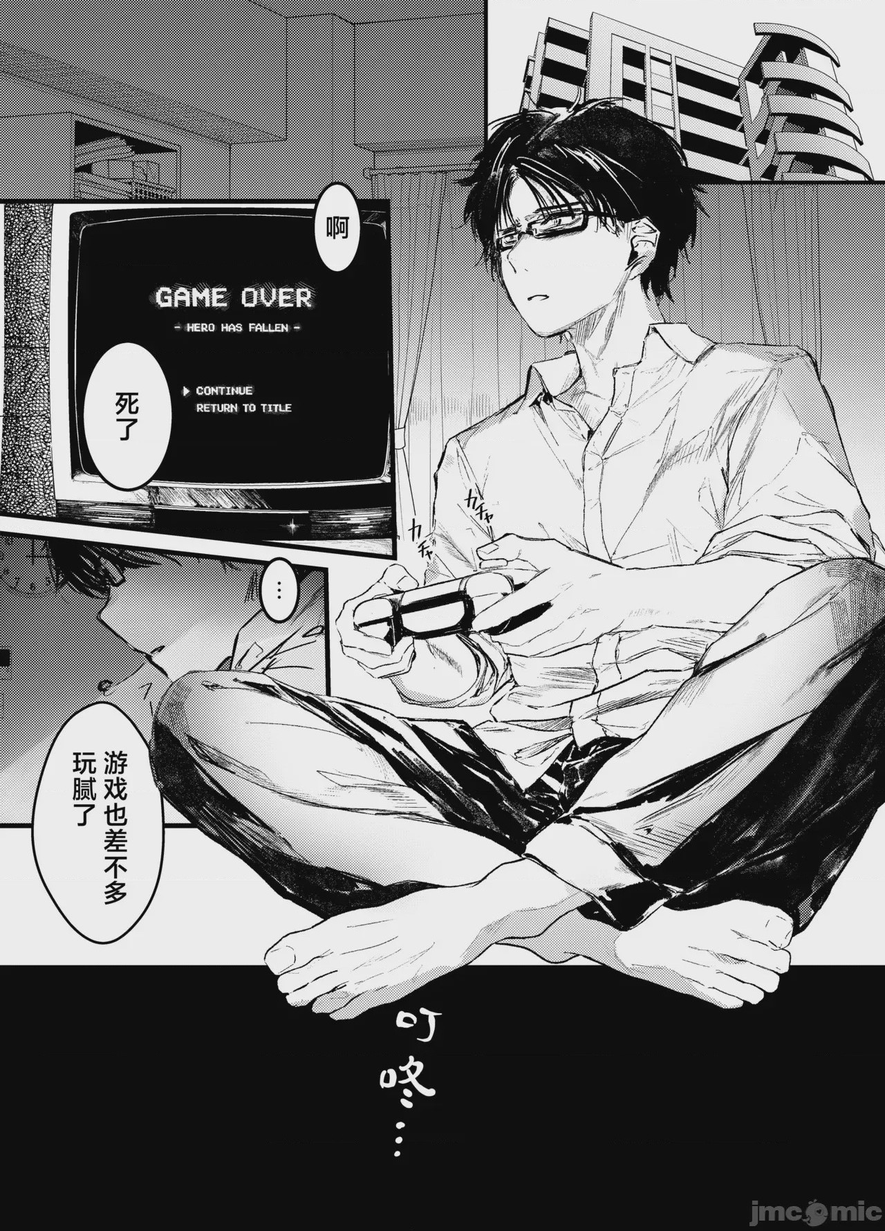 第1话，第 3 頁