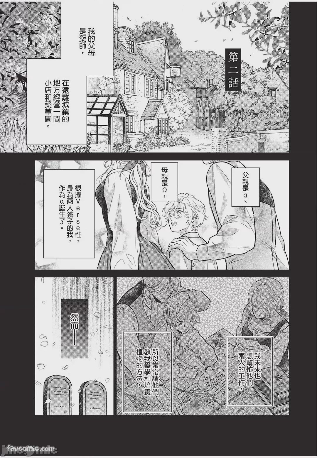 第1话、40 ページ