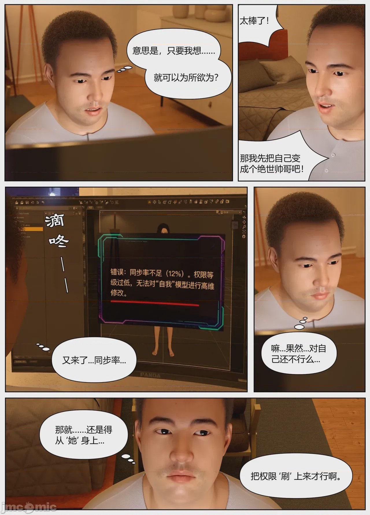 第1话，第 5 页