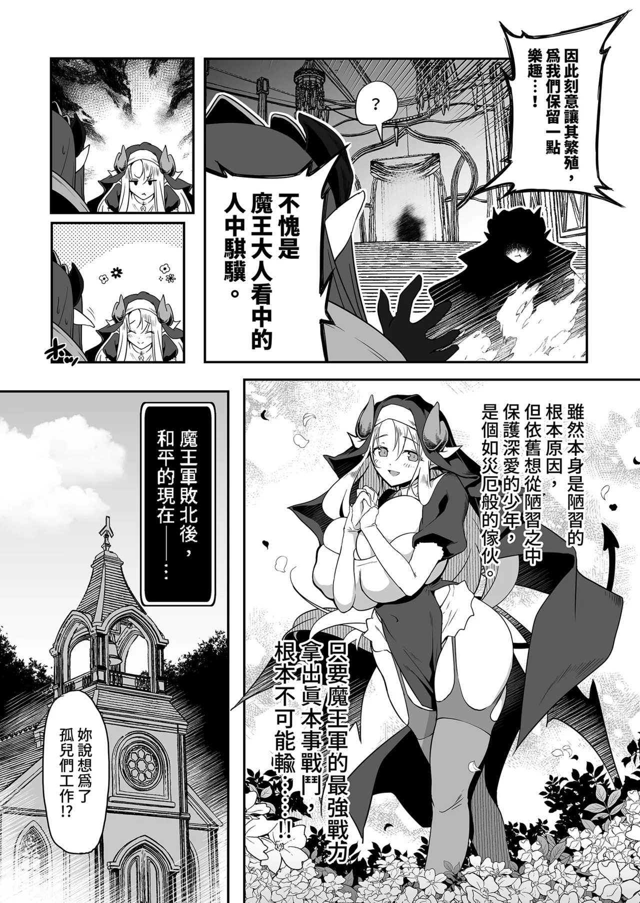 第 1 章、14 ページ
