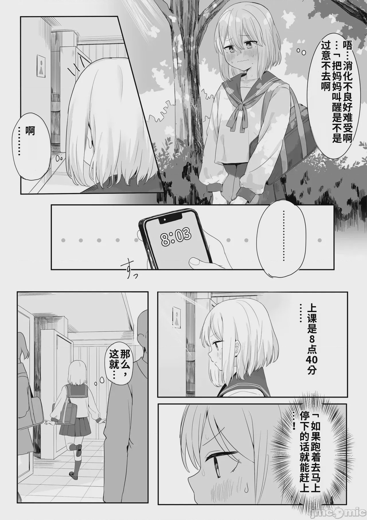 第1话，第 75 頁
