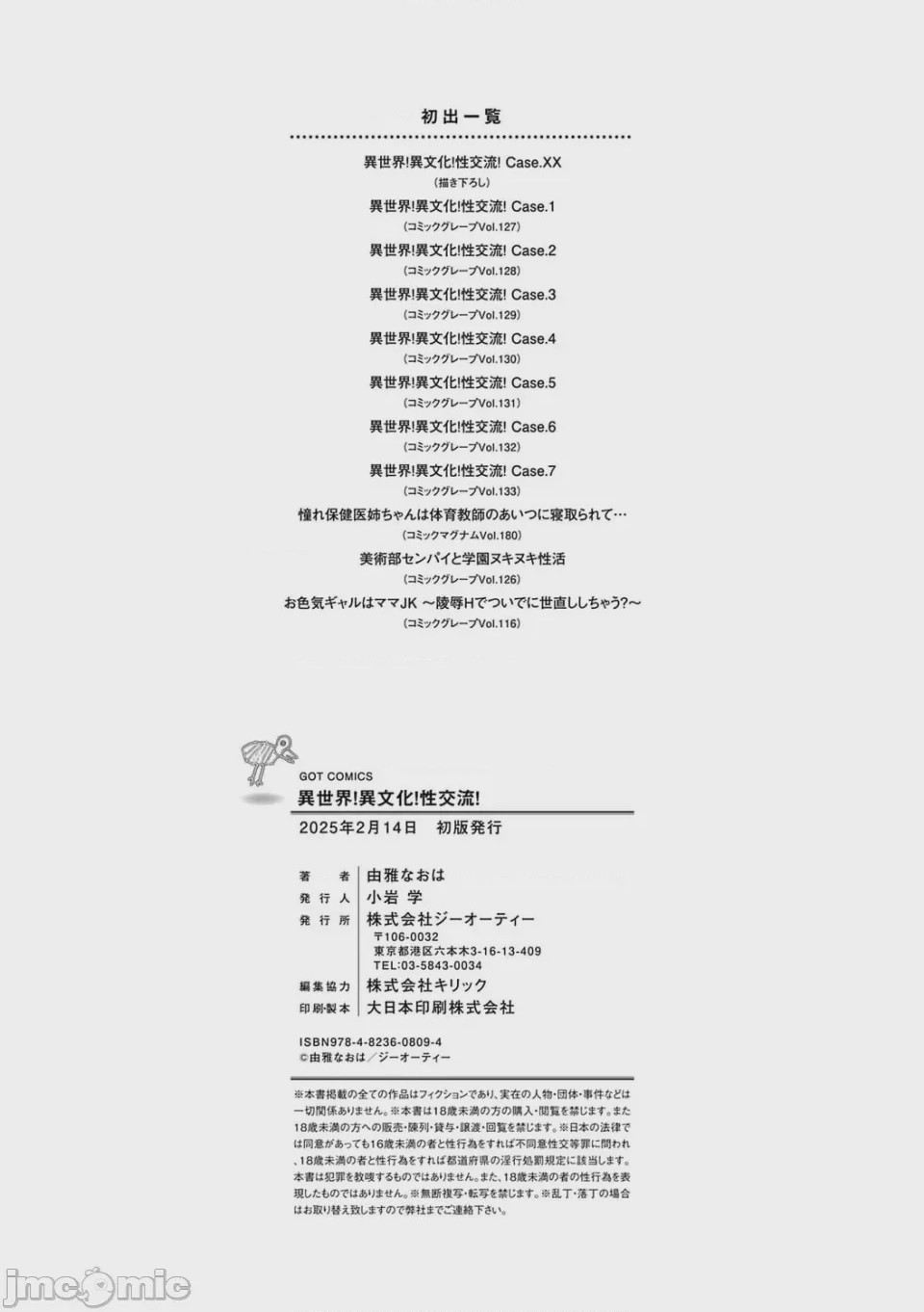 第1话, หน้า 230
