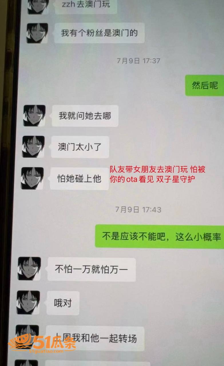 李越 出轨睡粉门 5相关图片57