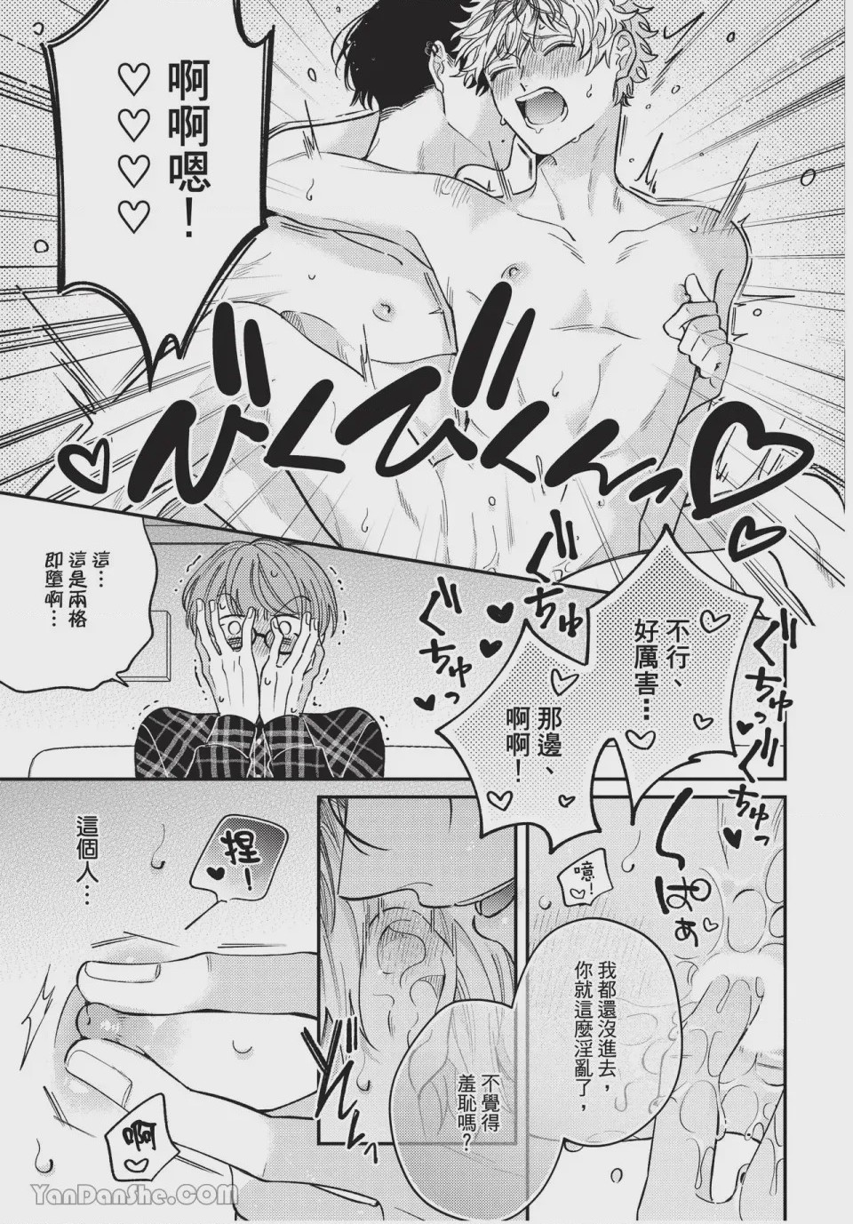 第1话, page 23