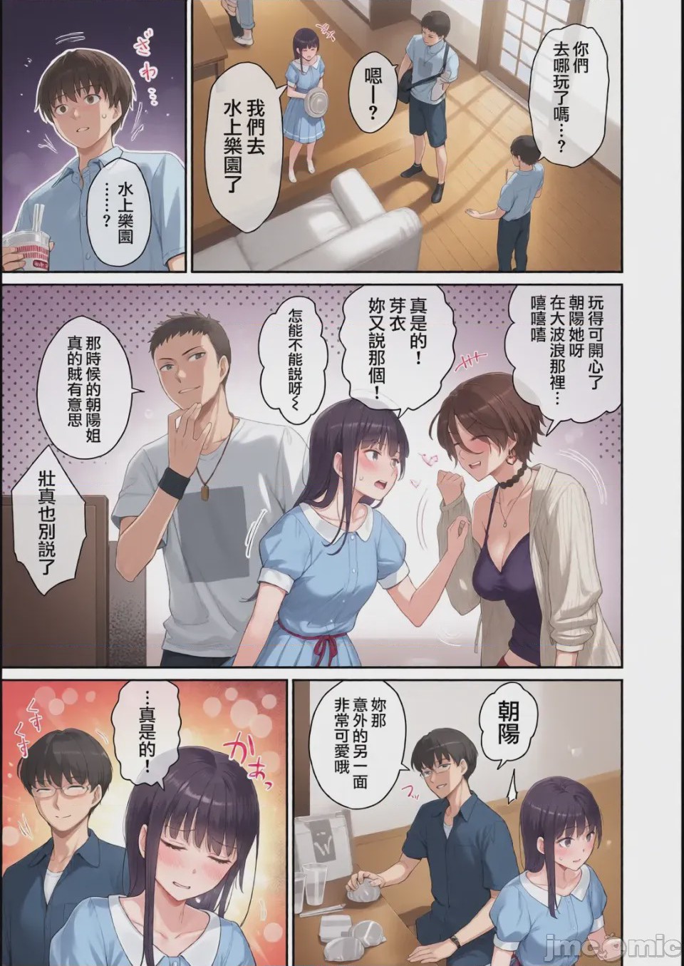 第1话，第 94 页