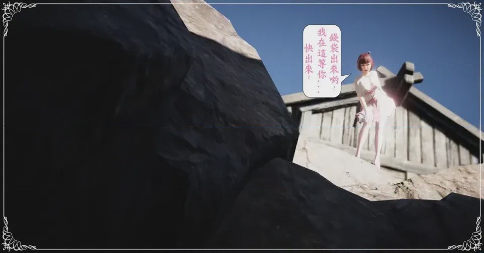 第1话, 페이지 90