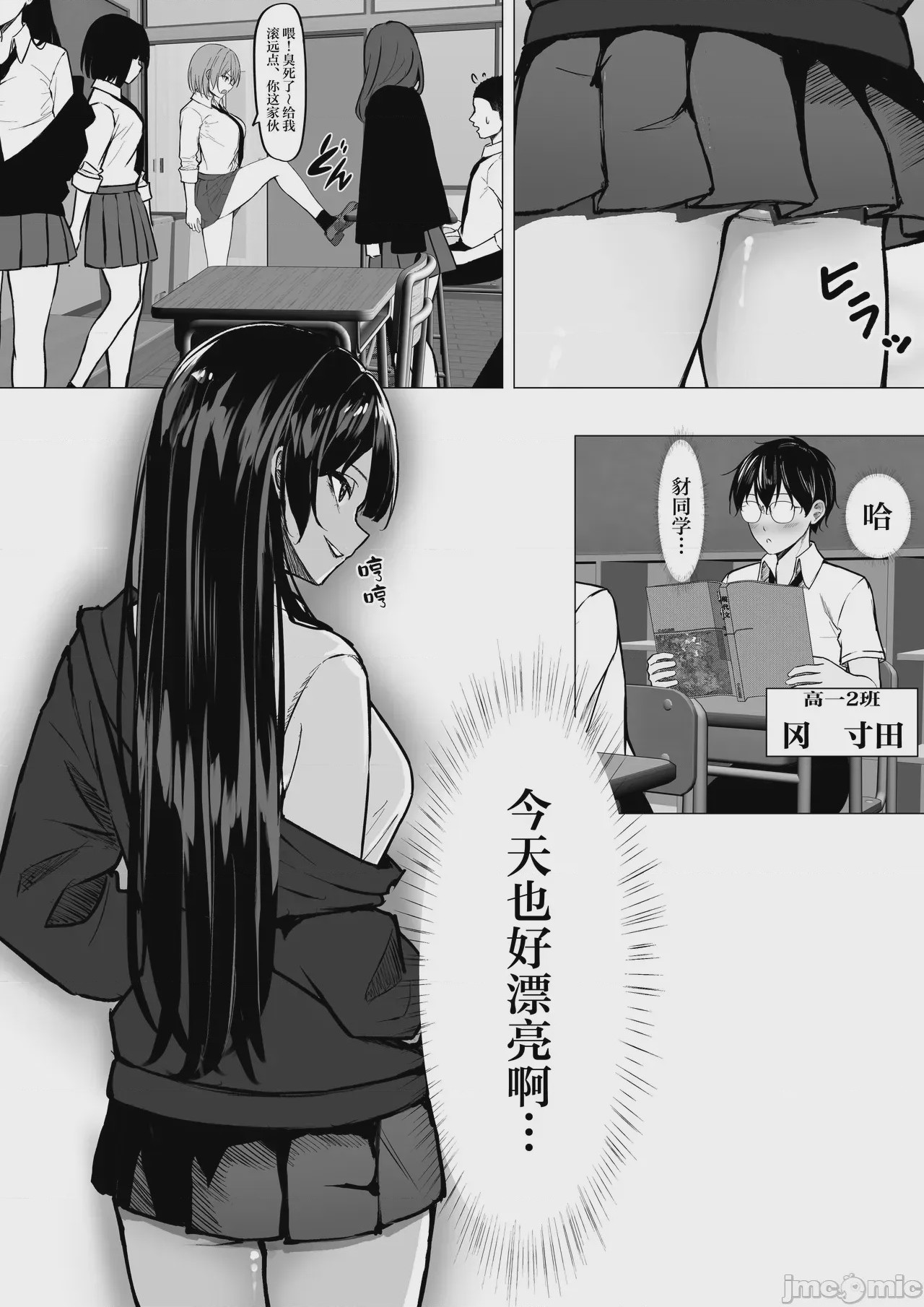 第1话、5 ページ