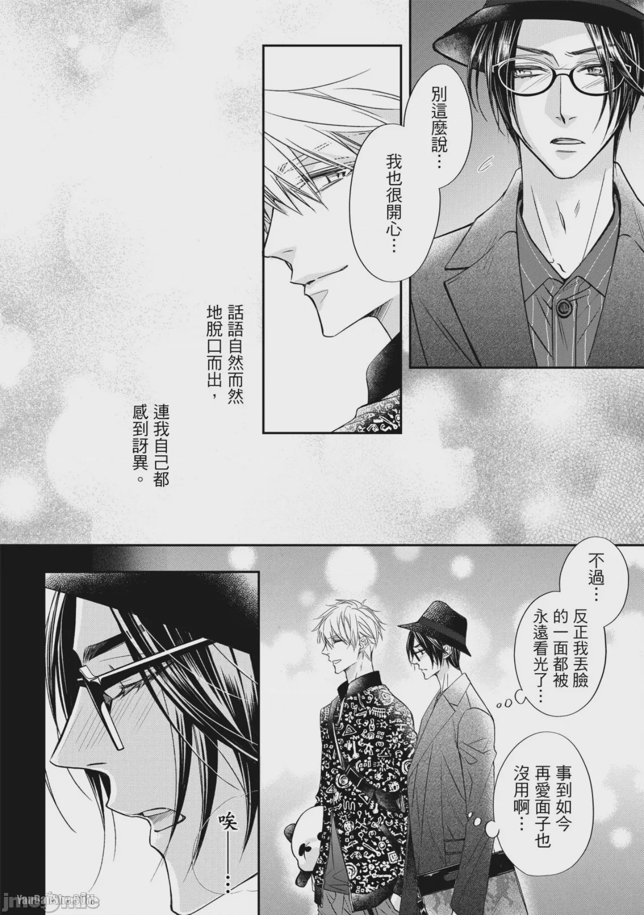第1话, หน้า 86