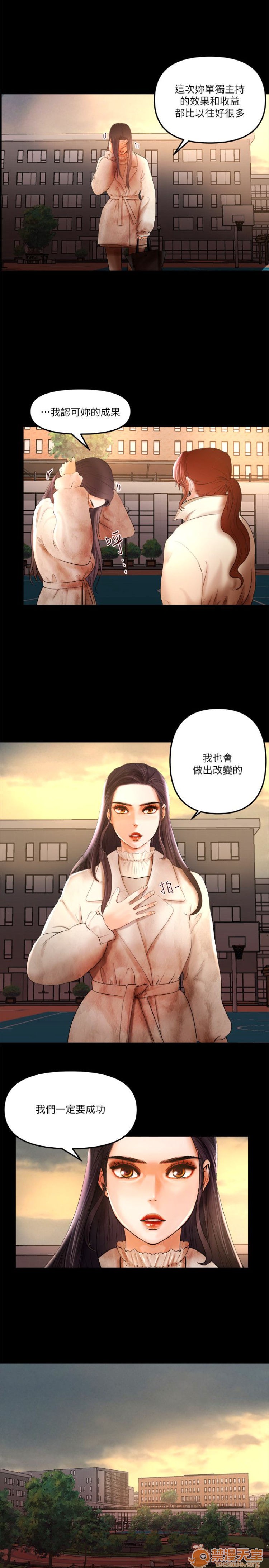 乾爹我還要-乾爹我還要 1-9，第 138 頁