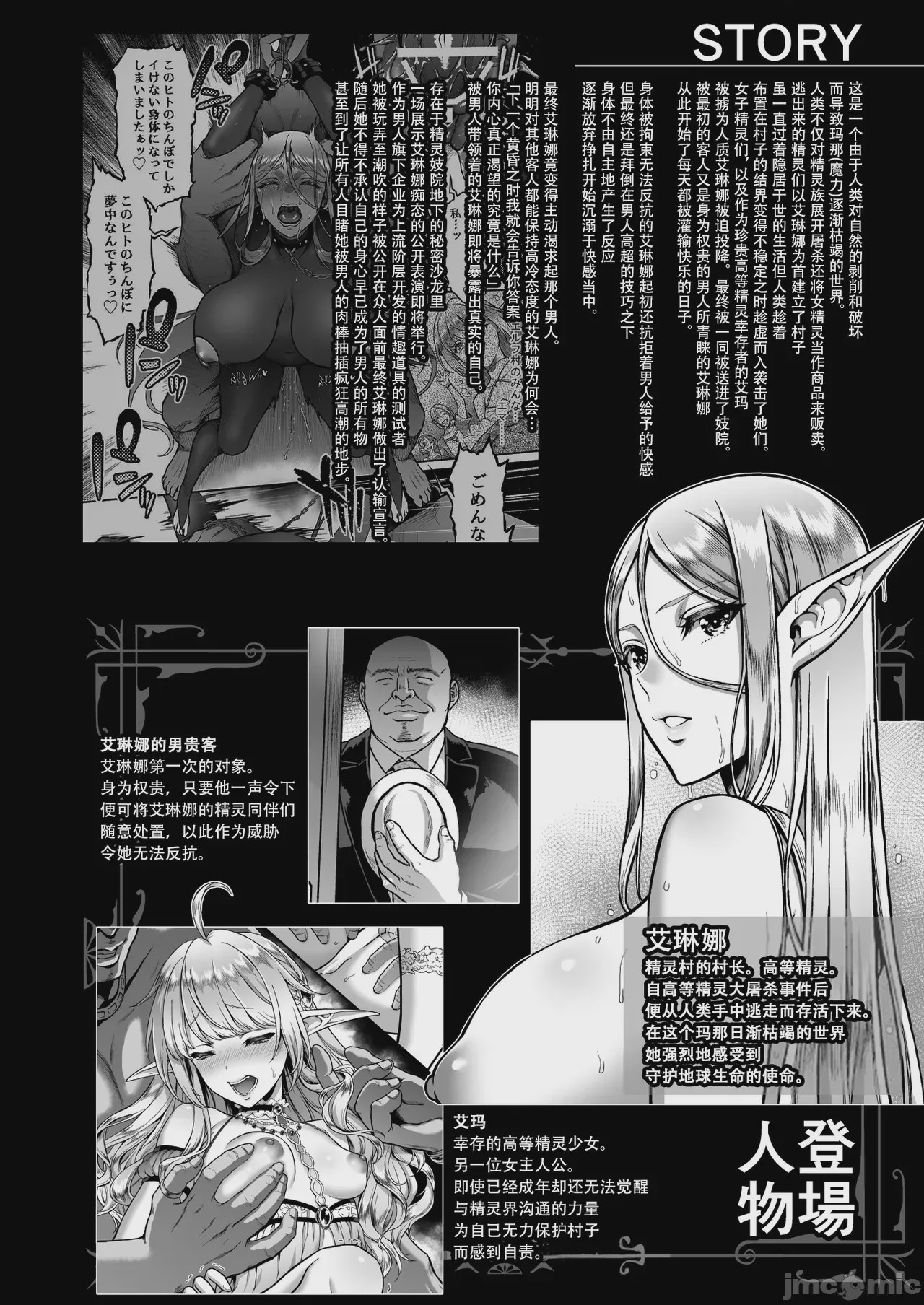 第1话, page 4