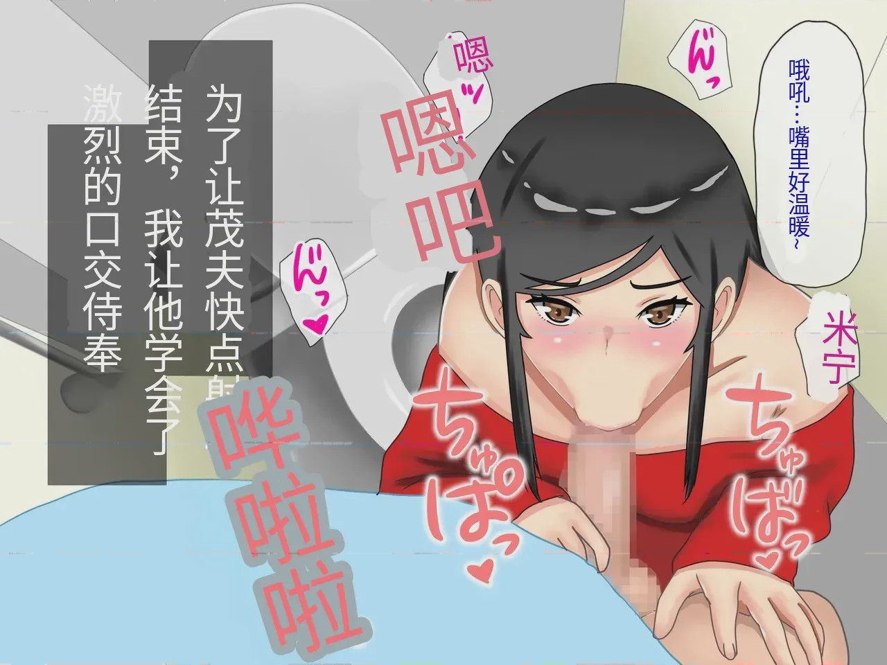 第1话，第 83 頁