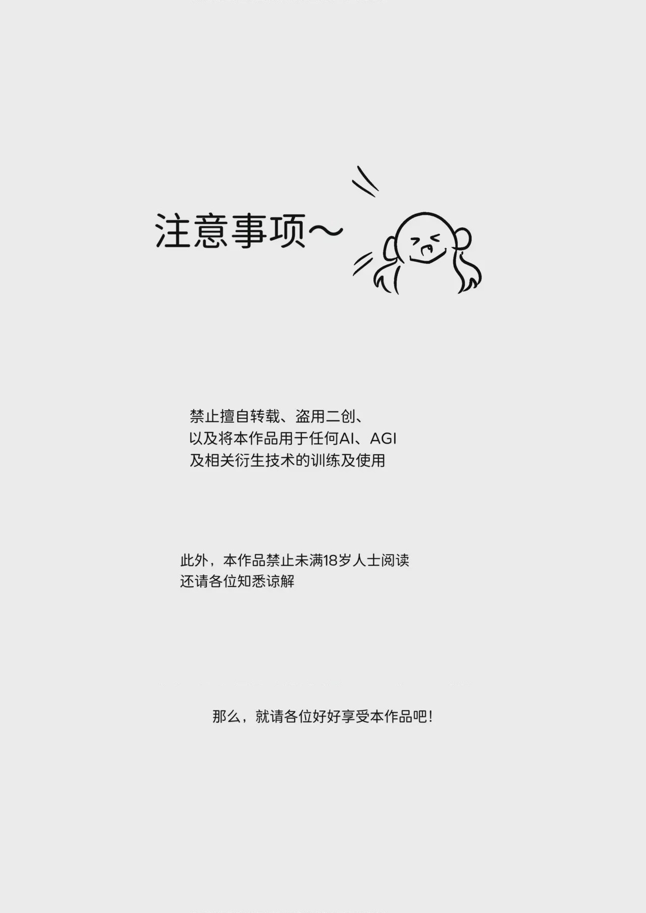 第1话, page 2