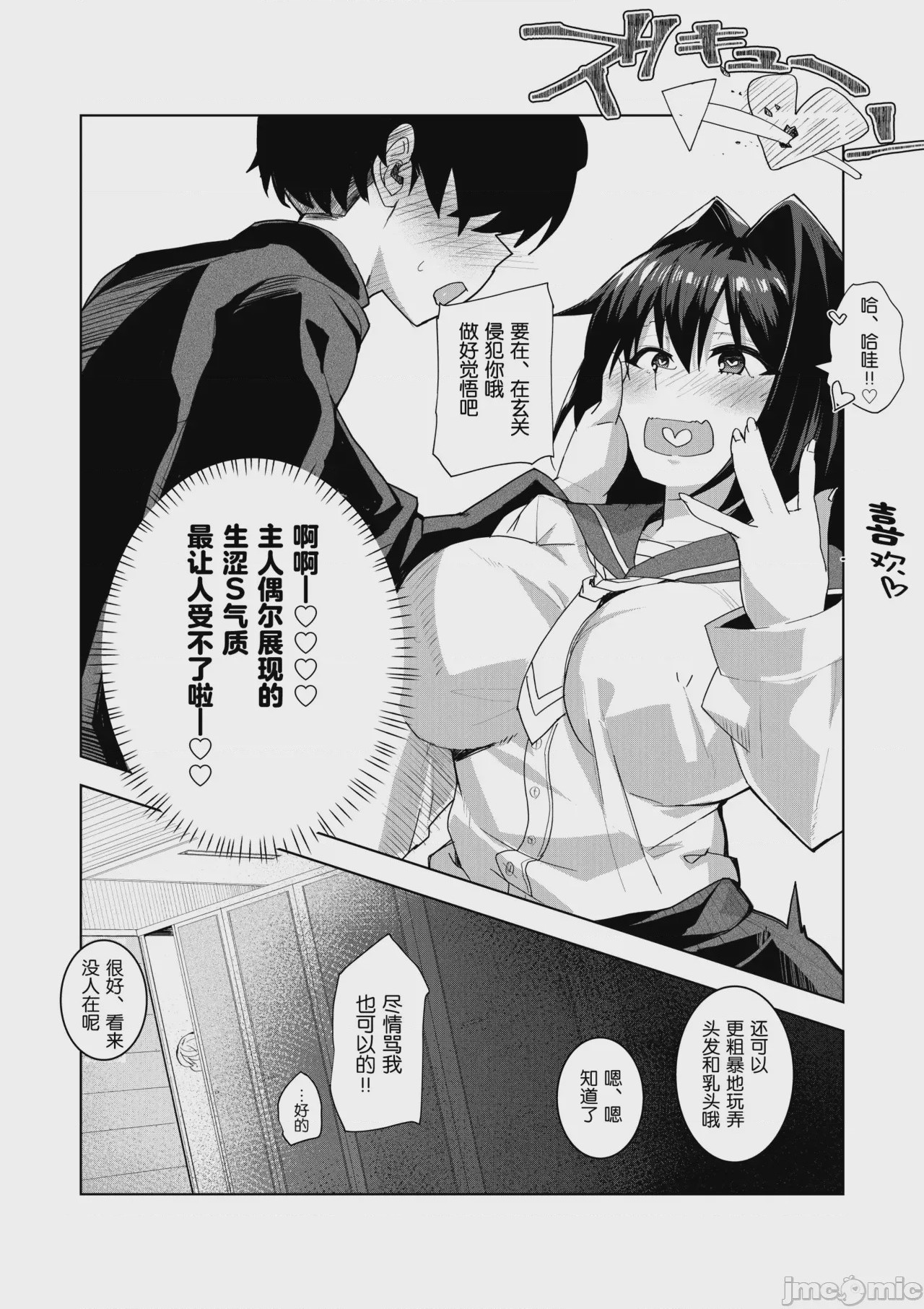 第1话, page 7