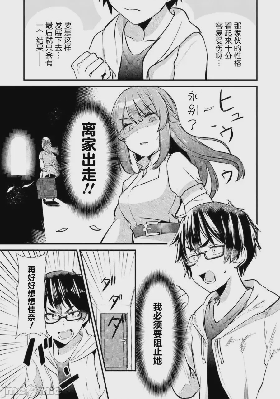 第1话 1，第 22 頁