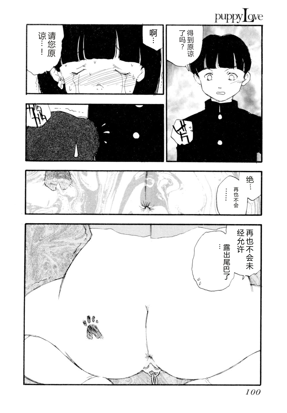 第 1 章, หน้า 103