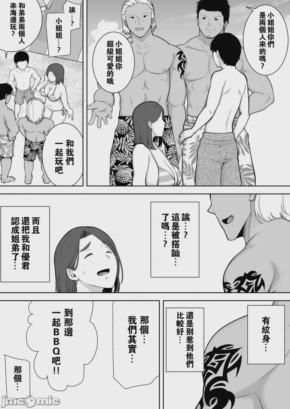 第1话，第 117 頁