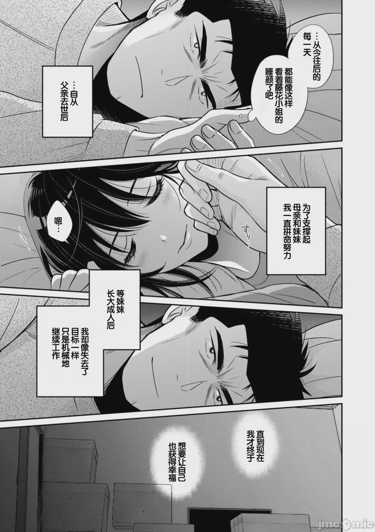 第1话, 페이지 189