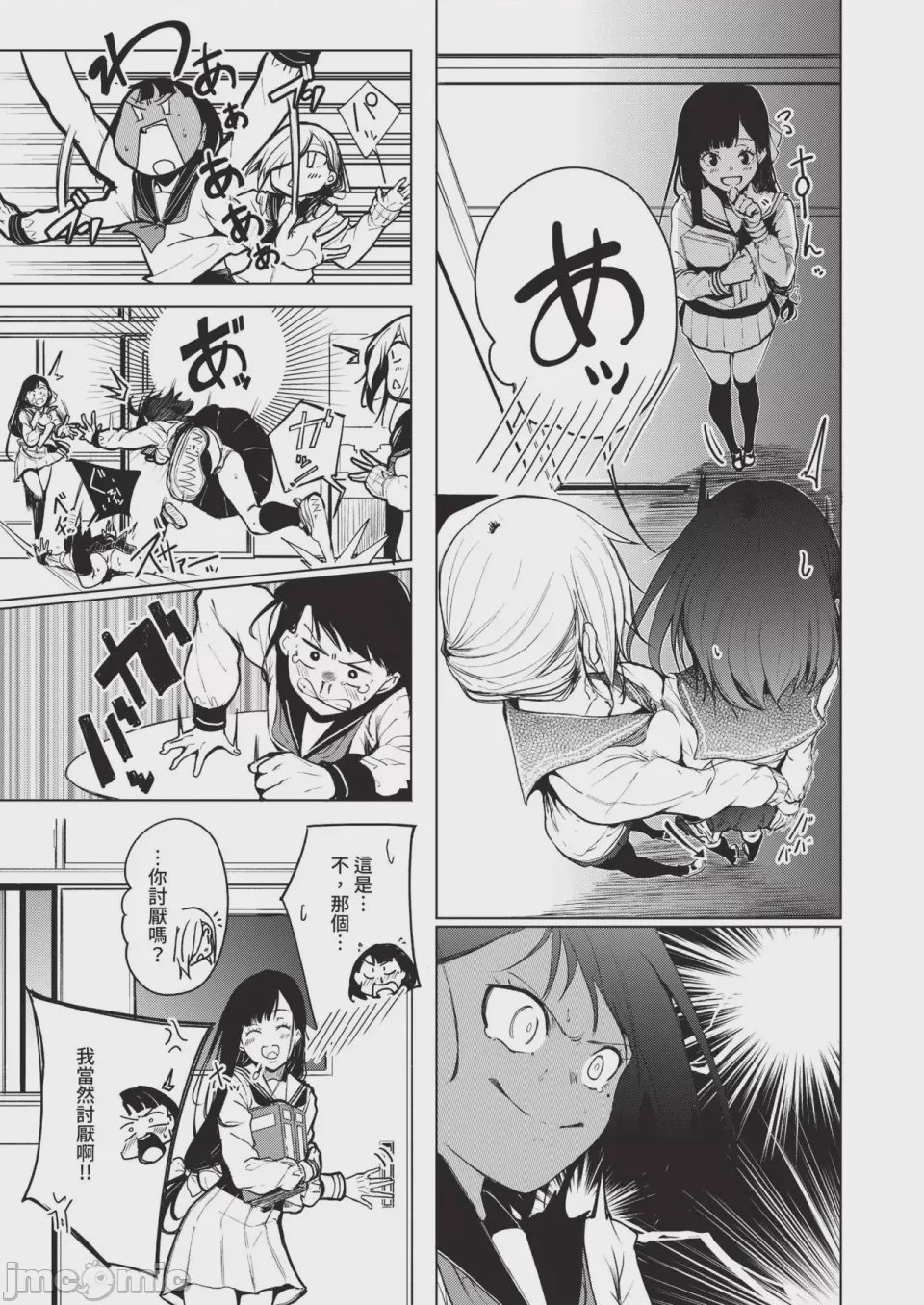 第1话、525 ページ