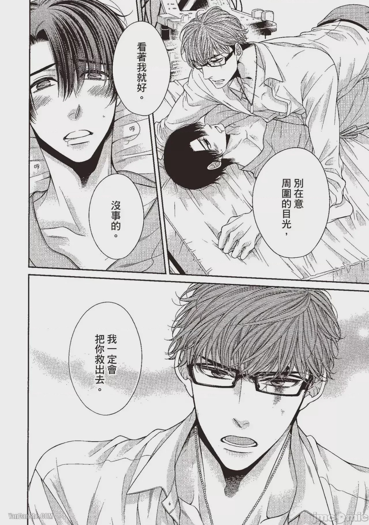 第1话，第 217 页