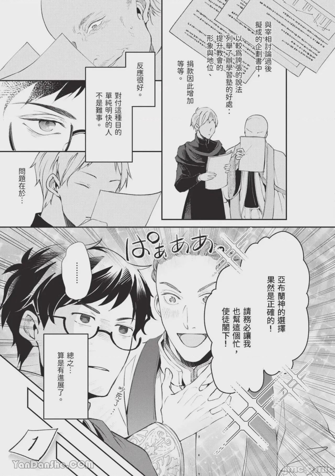 第1话，第 106 页