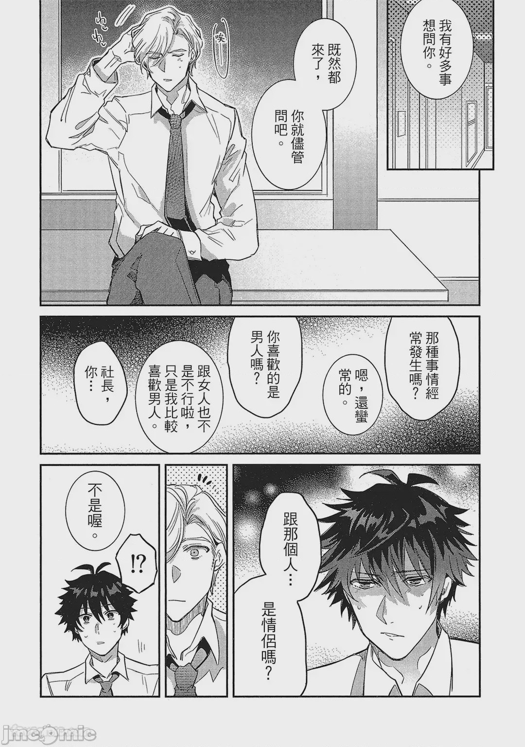 第1话、41 ページ