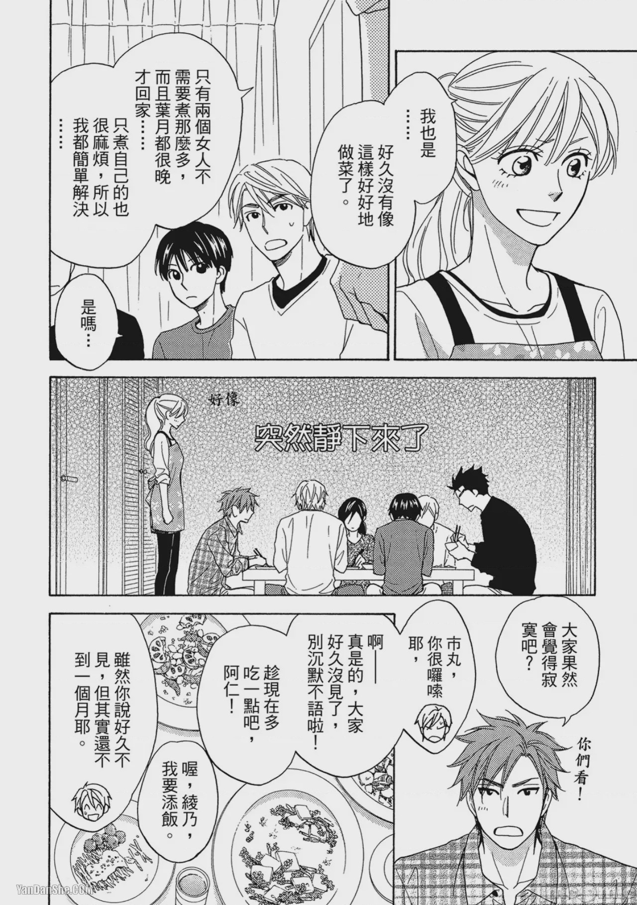 第1话, page 173