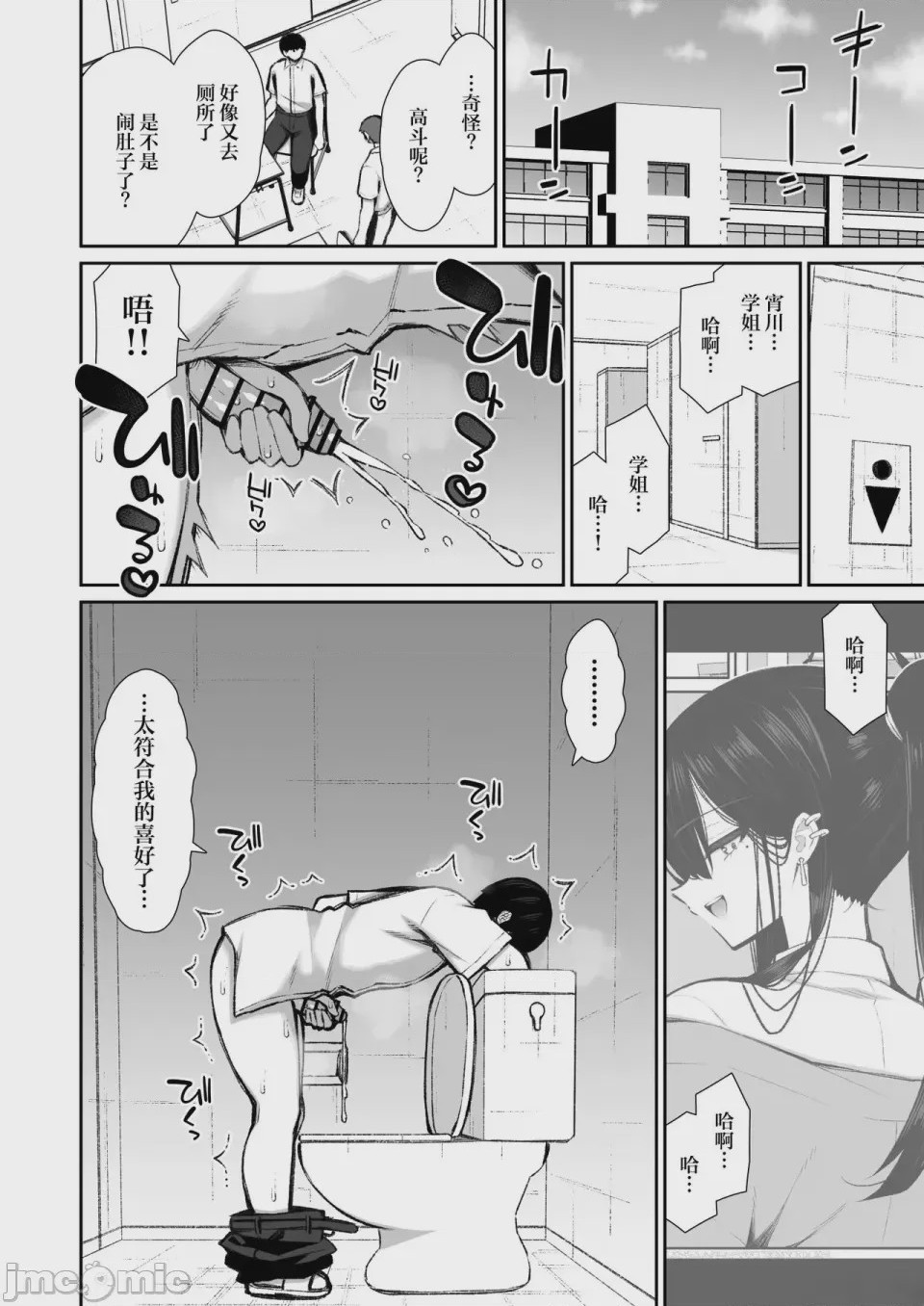 第1话, page 76