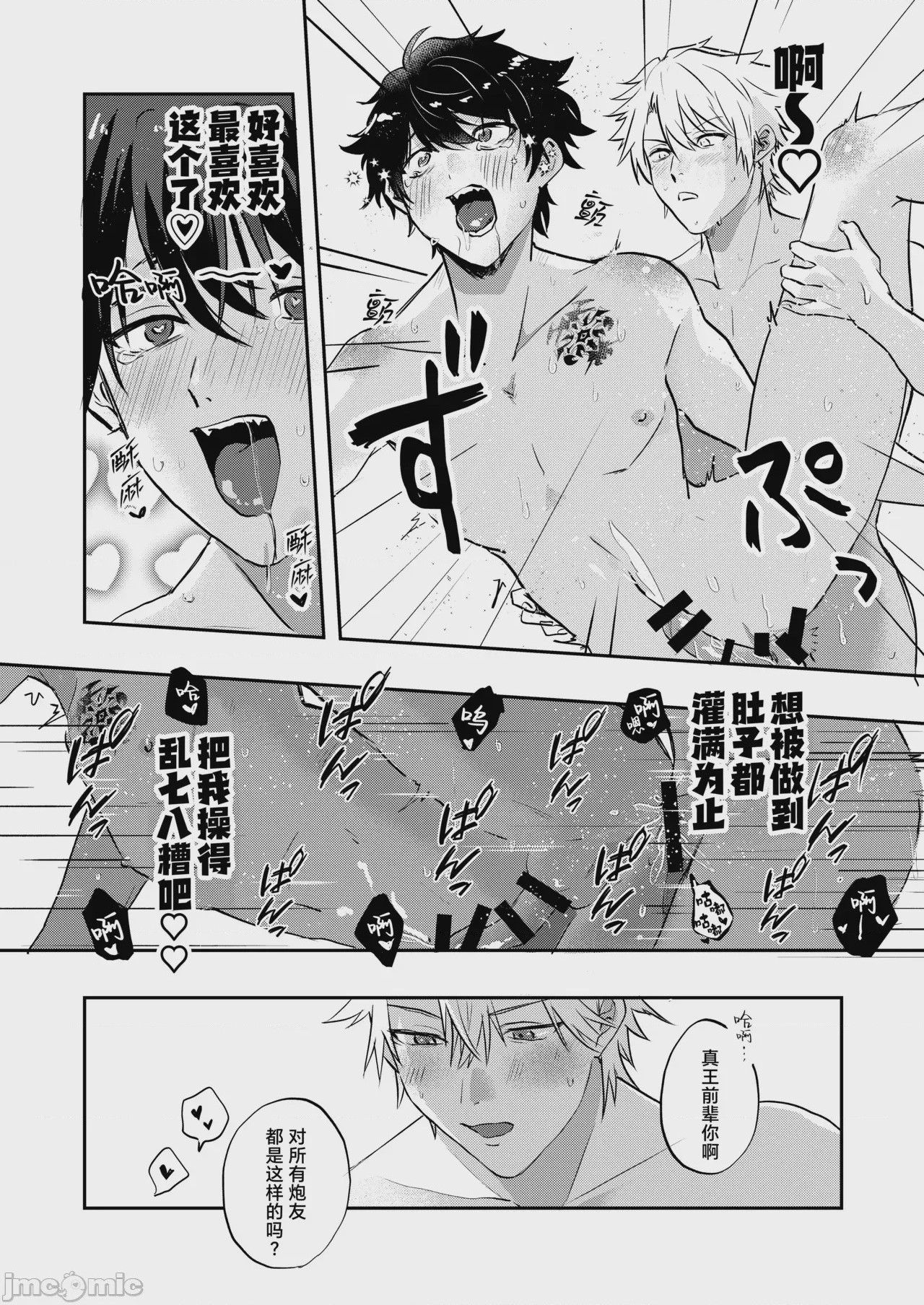 第1话，第 28 页