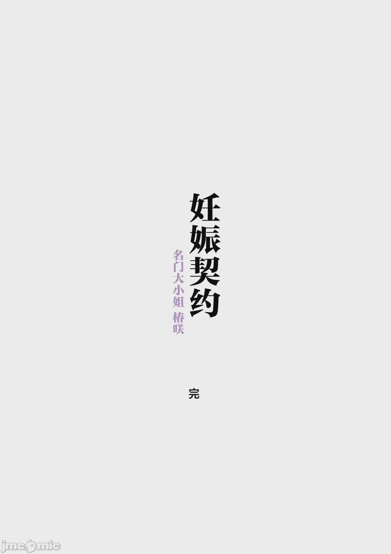 第1话，第 135 頁