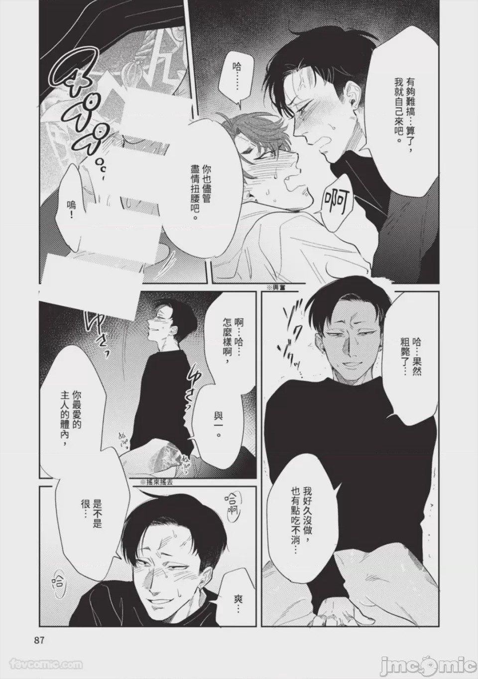 第1话，第 90 頁