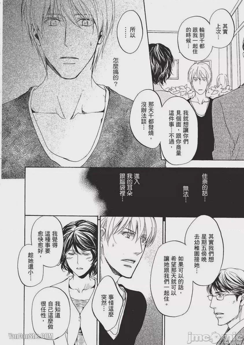 第1话，第 121 頁