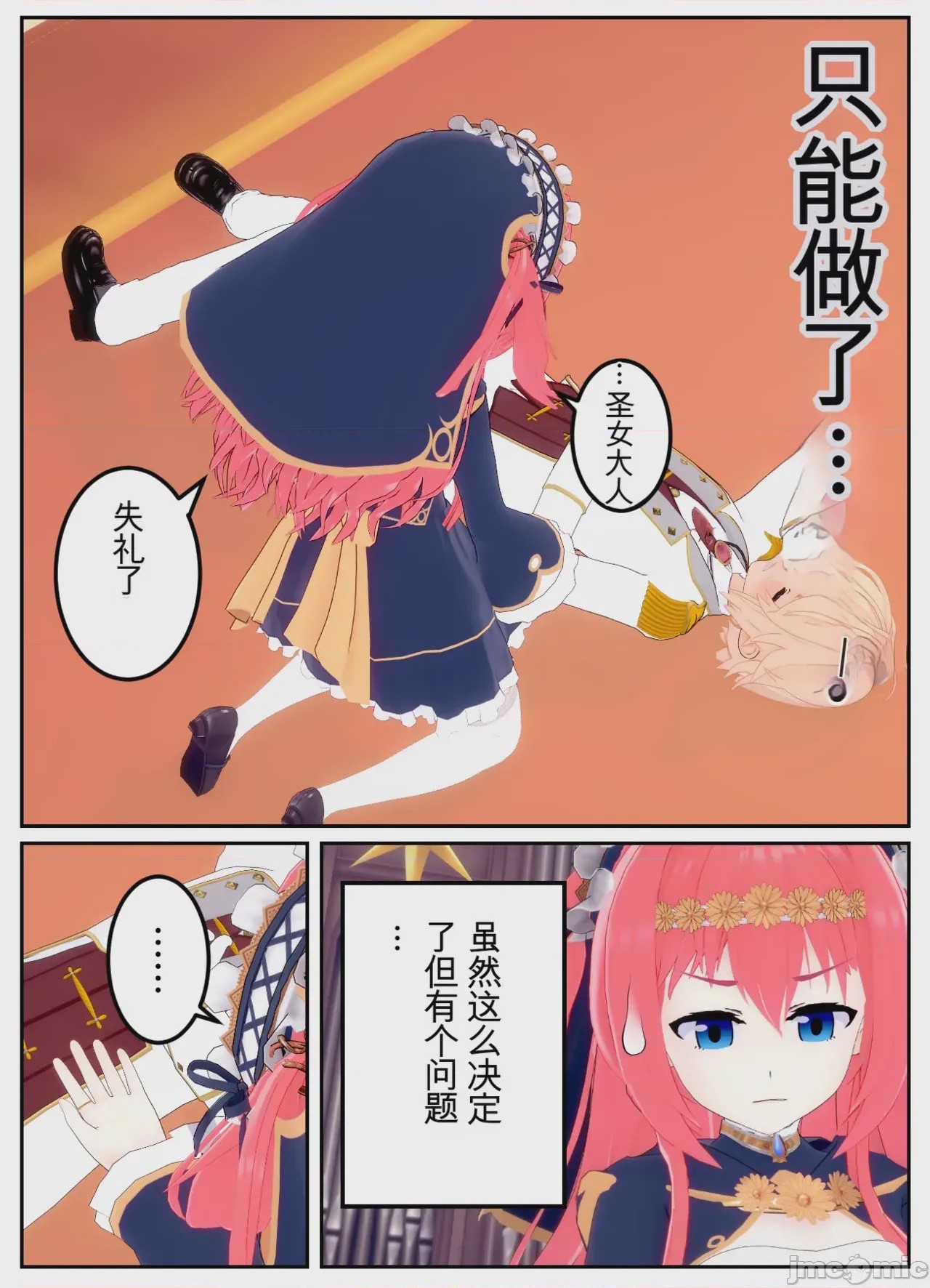 第1话，第 104 页