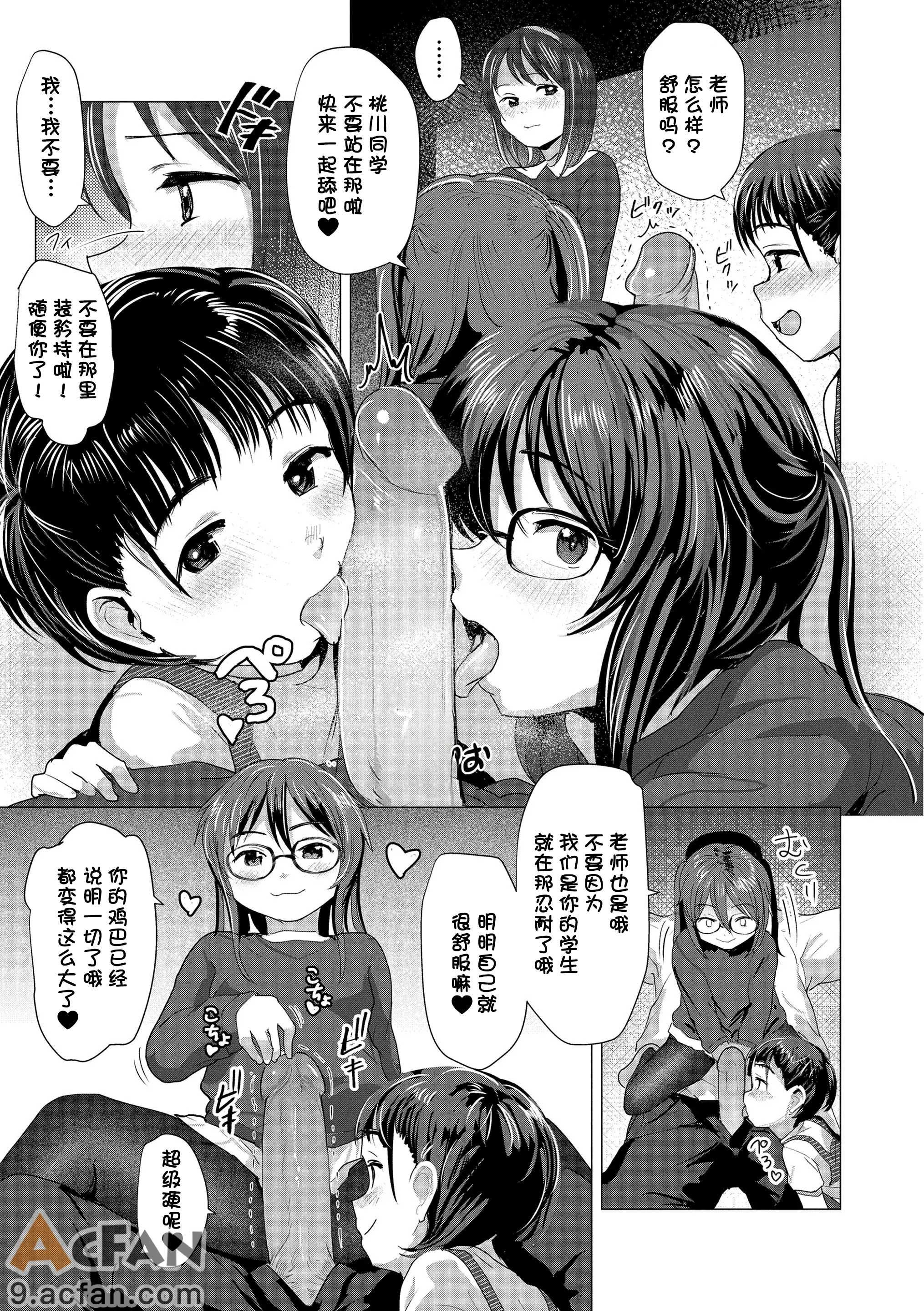 [ろんどんこ] さわってみたい？[DL版] [无修正], page 12