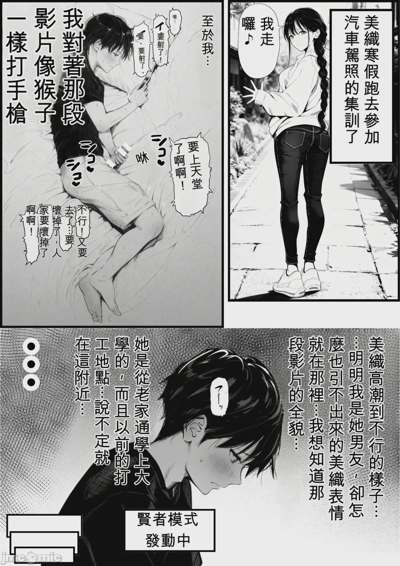 第1话，第 15 頁
