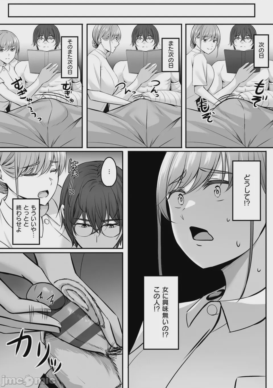 第1话，第 154 頁