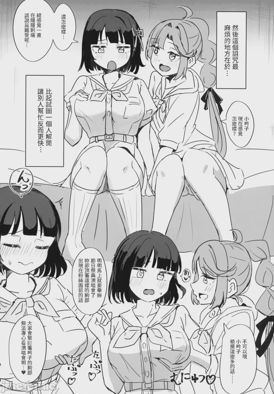 第1话，第 4 頁