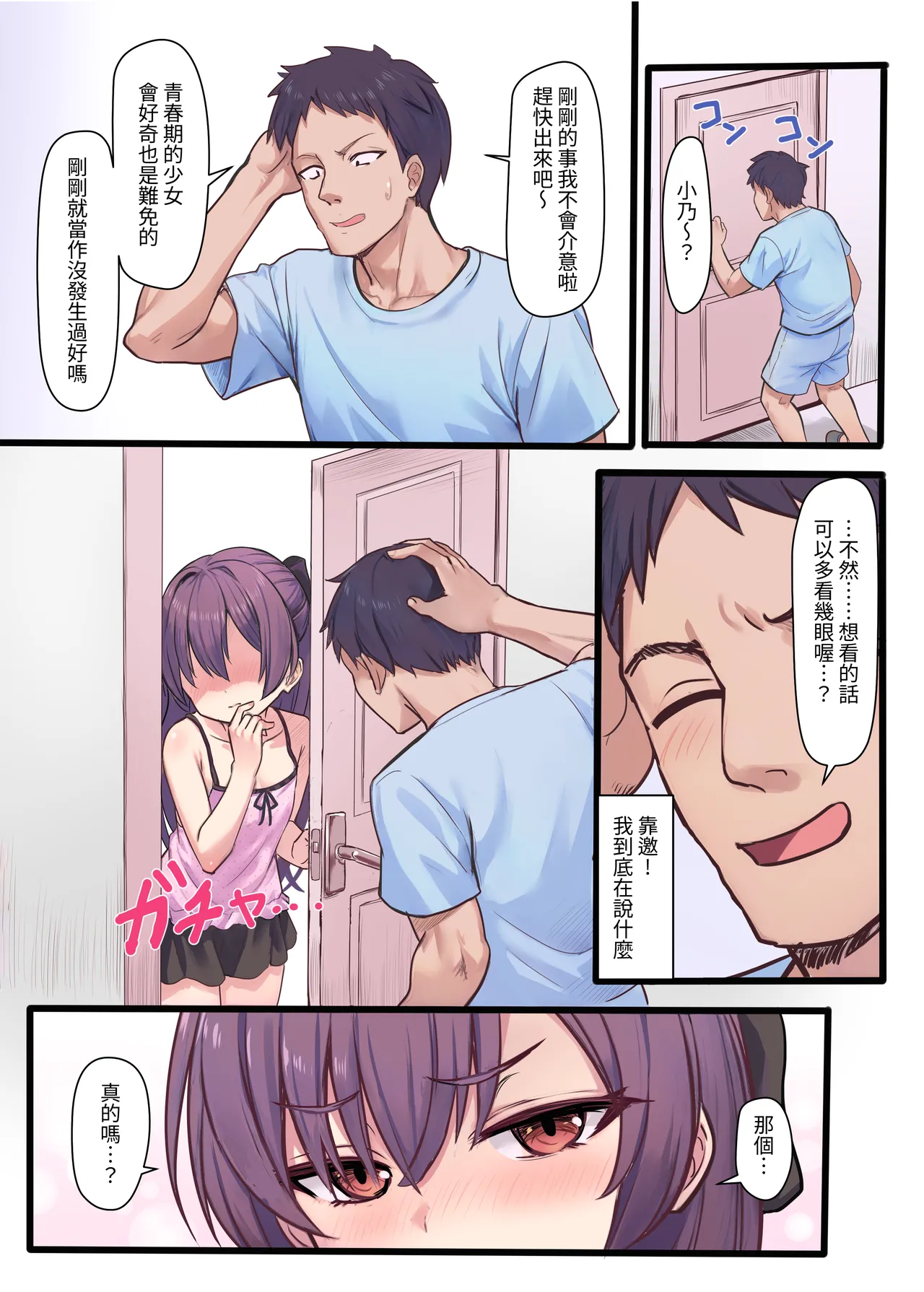第 1 章，第 6 页