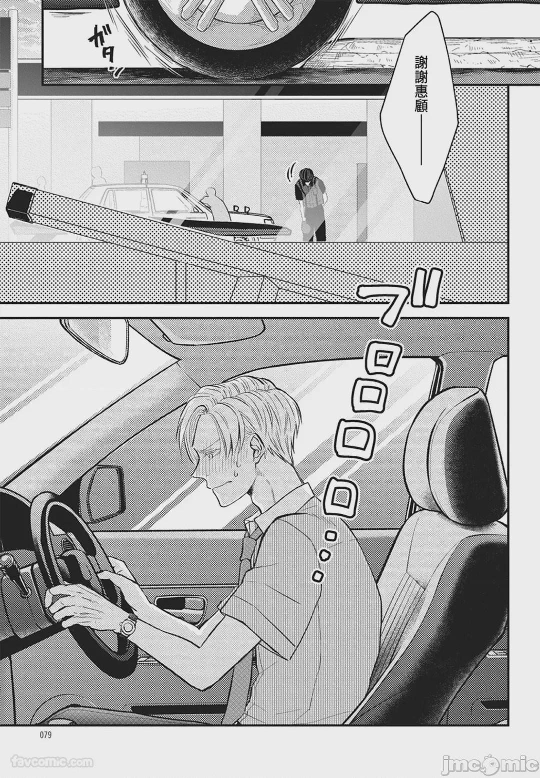 第1话, page 79