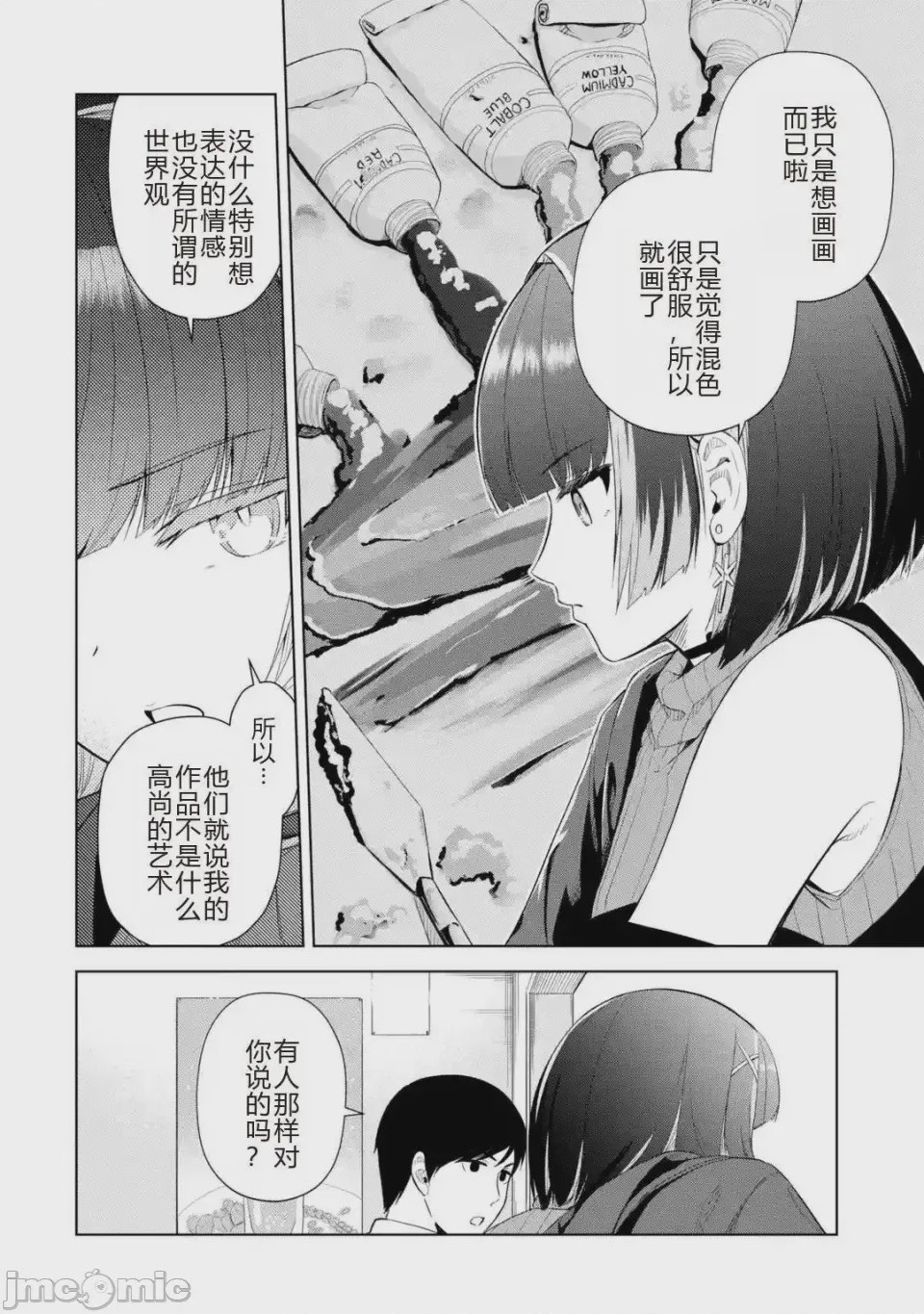 第1话 1，第 34 頁