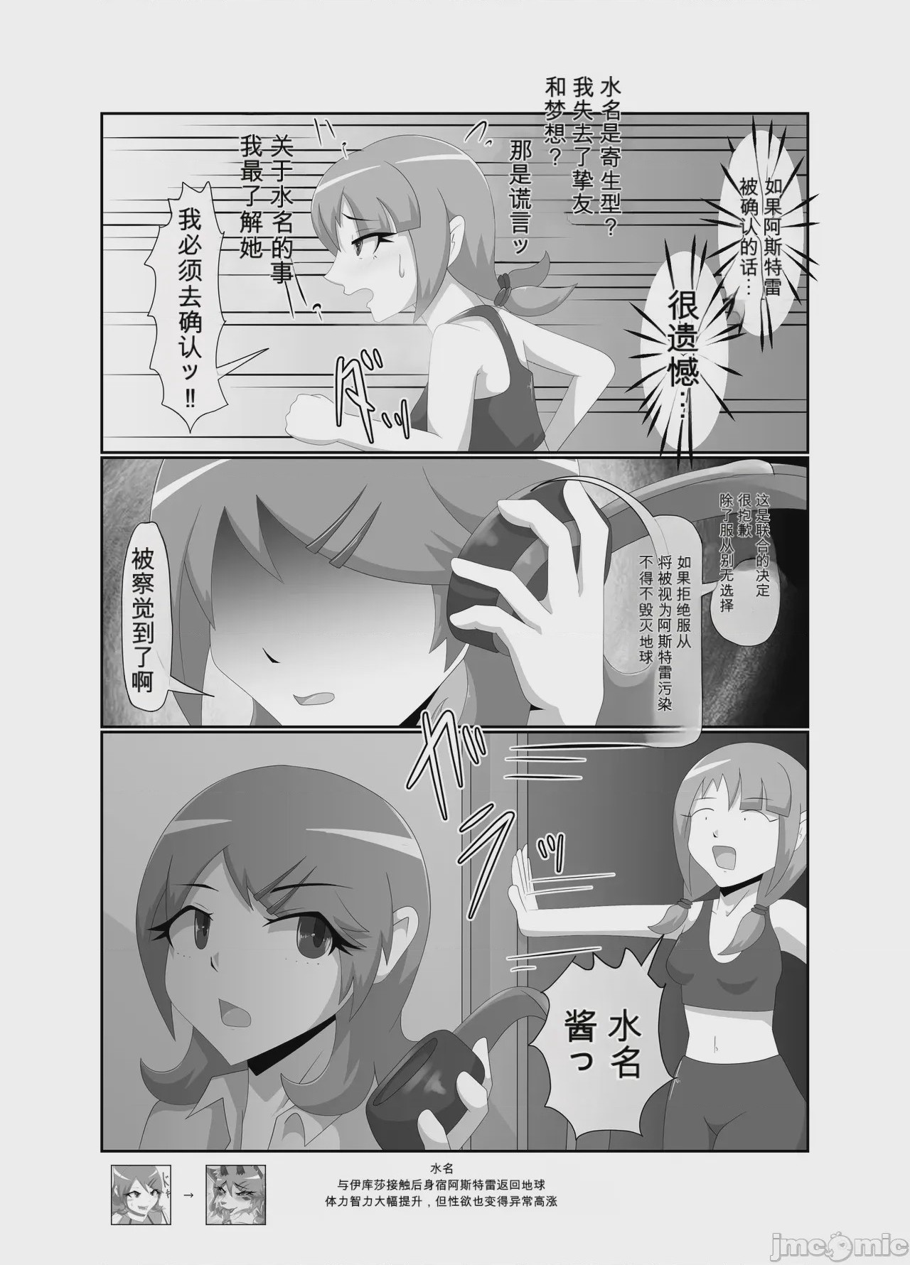 第1话，第 8 頁