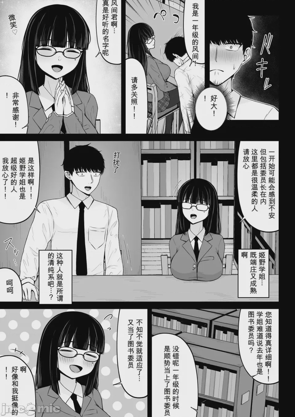 第1话、21 ページ
